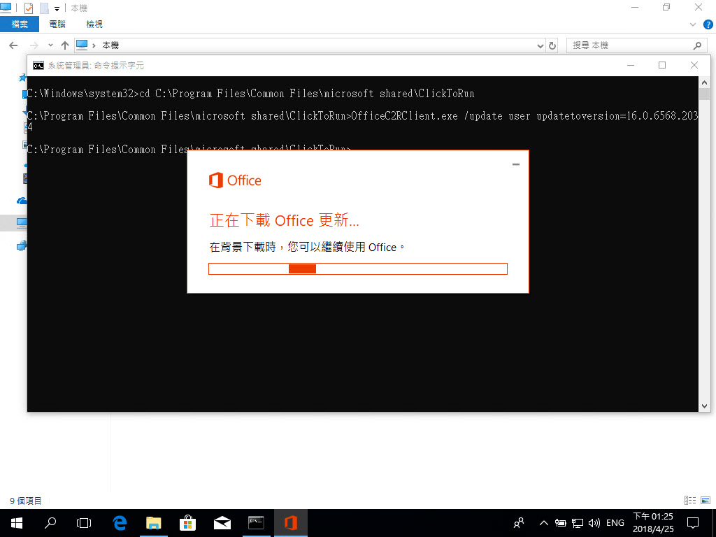 Office 16 黑色主題 Jim51